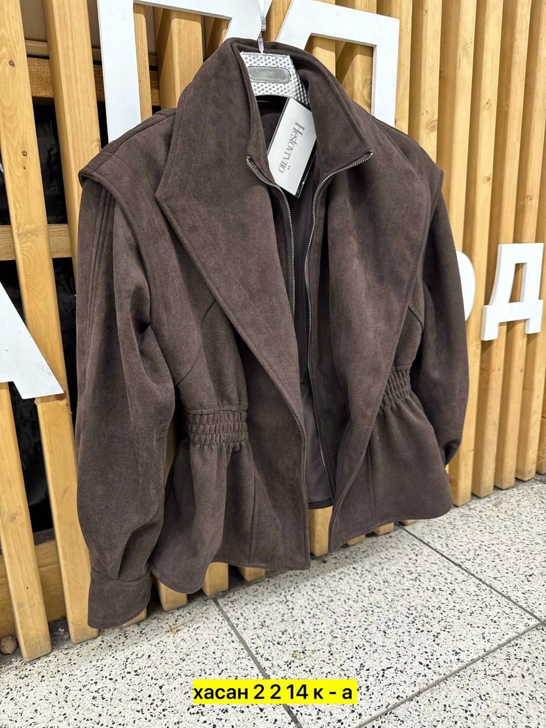 замшевая куртка,куртка замшевая женская,женская замшевая куртка jancoco max,женская куртка из замши шоколад,куртка из натуральной замши