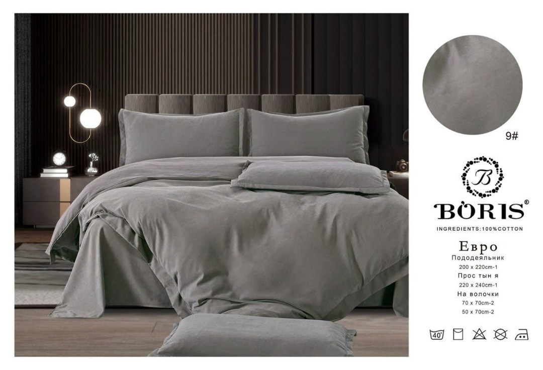 комплект постельного белья евро boris,комплект постельного белья boris бархатный сатин,комплект постельного белья boris сатин люкс,комплект постельного белья boris сатин,комплект постельного белья bor