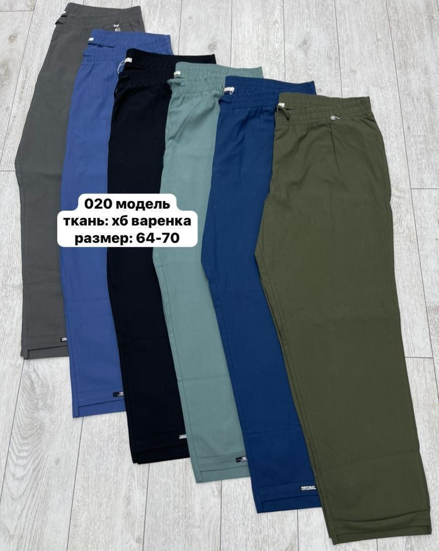 брюки мужские,брюки классические,штаны мужские,мужские брюки большого размера,брюки трикотаж