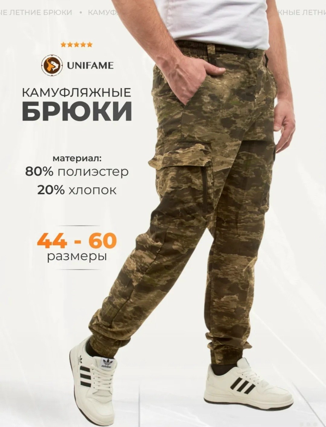 брюки джоггеры карго,джоггеры карго,штаны джоггеры,джоггеры камуфляжные,брюки джоггеры