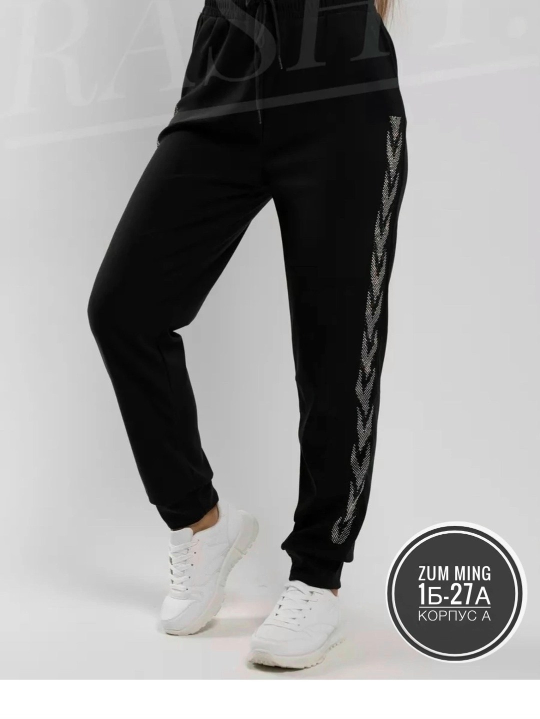 брюки спортивные женская,женские спортивные штаны,спортивные штаны со стразами,штаны женские модные,штаны спортивные женские стразами