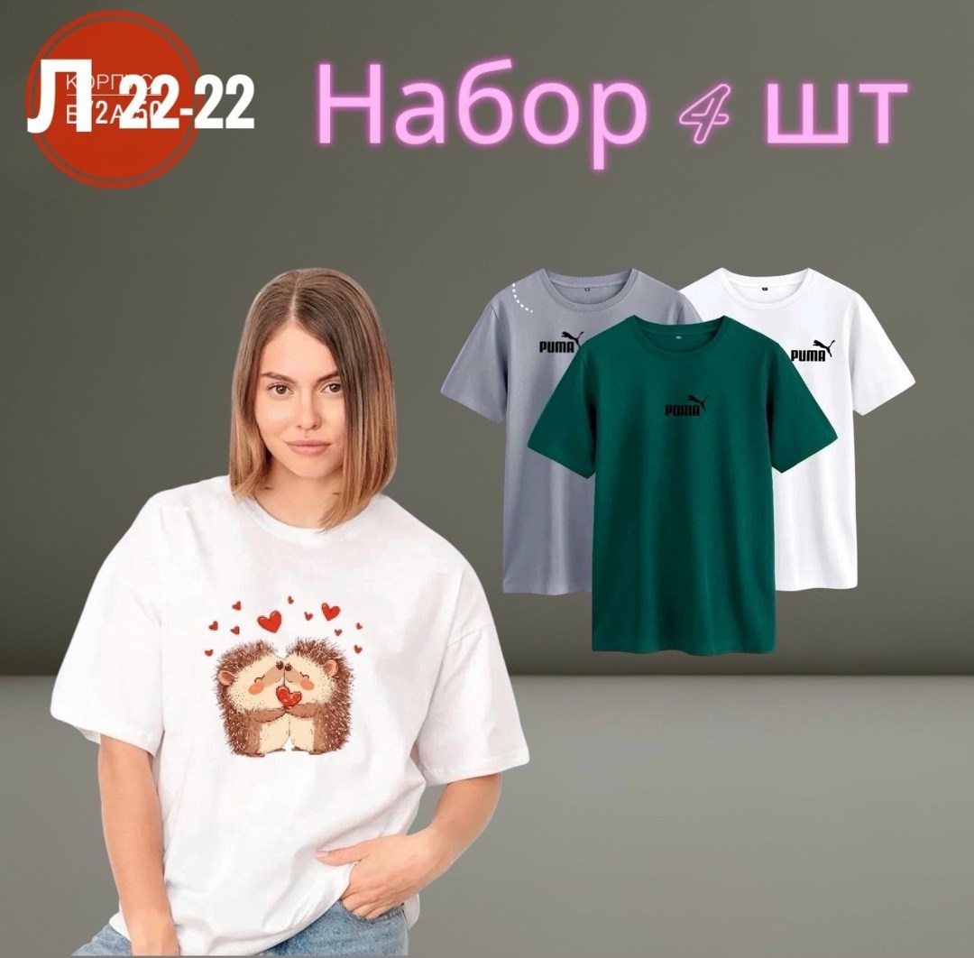 футболка женская,зелёная футболка женская,футболки женские с принтом,футболки для женщин,комплект футболка