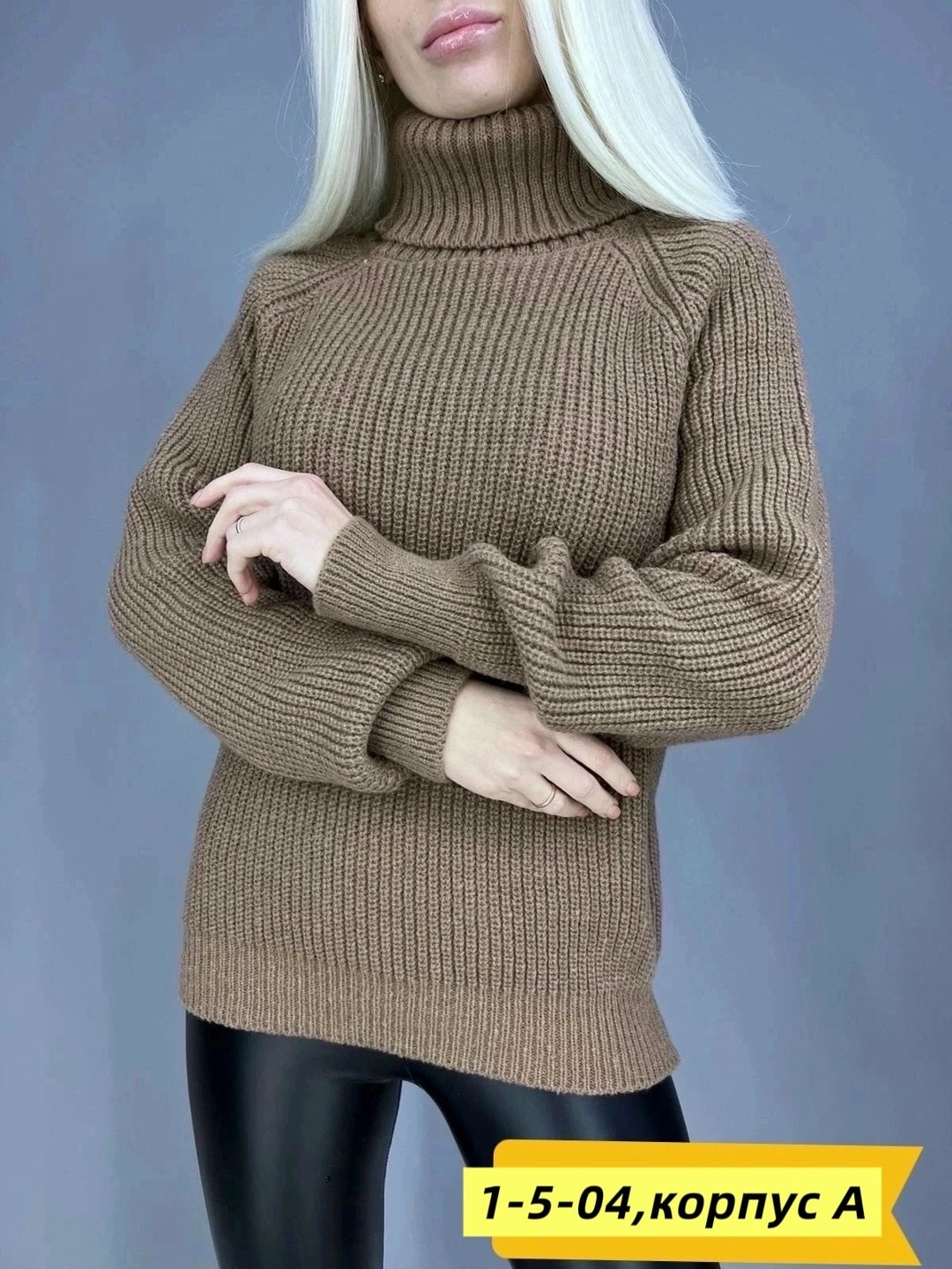 свитер водолазка с горлом базовая th-diamond,свитер водолазка с горлом базовая kien-daisy,вязаная водолазка женская,свитер водолазка с горлом базовая th-diamond цвет черный,свитер женский с горлом