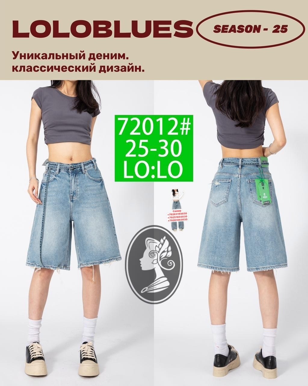 шорты бермуды джинсовые,женские джинсовые шорты,джинсовые удлиненные шорты,джинсовые шорты,бермуды шорты