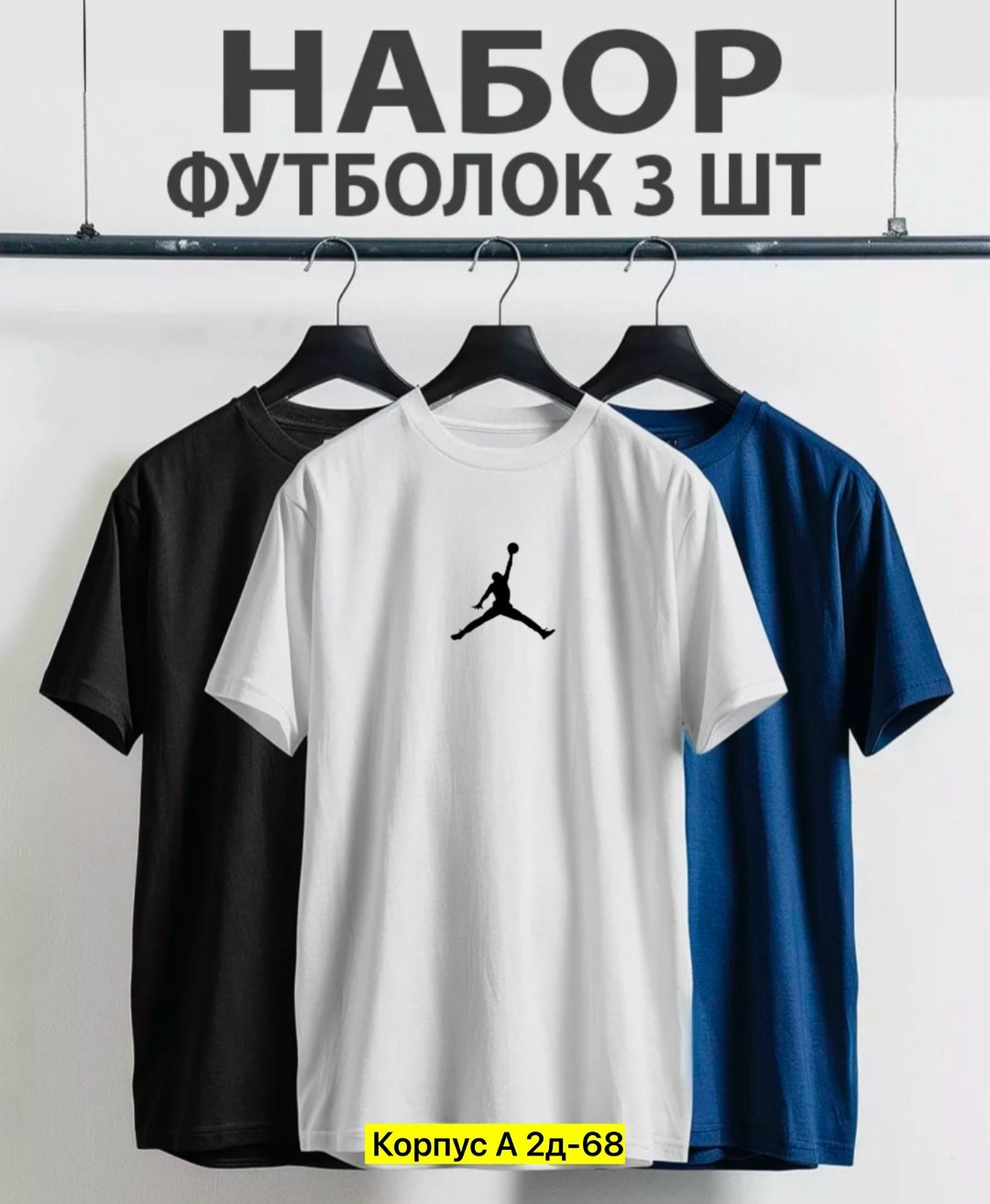 набор футболок однотонных,футболки мужские,набор футболка,комплект футболки набор,комплект футболка