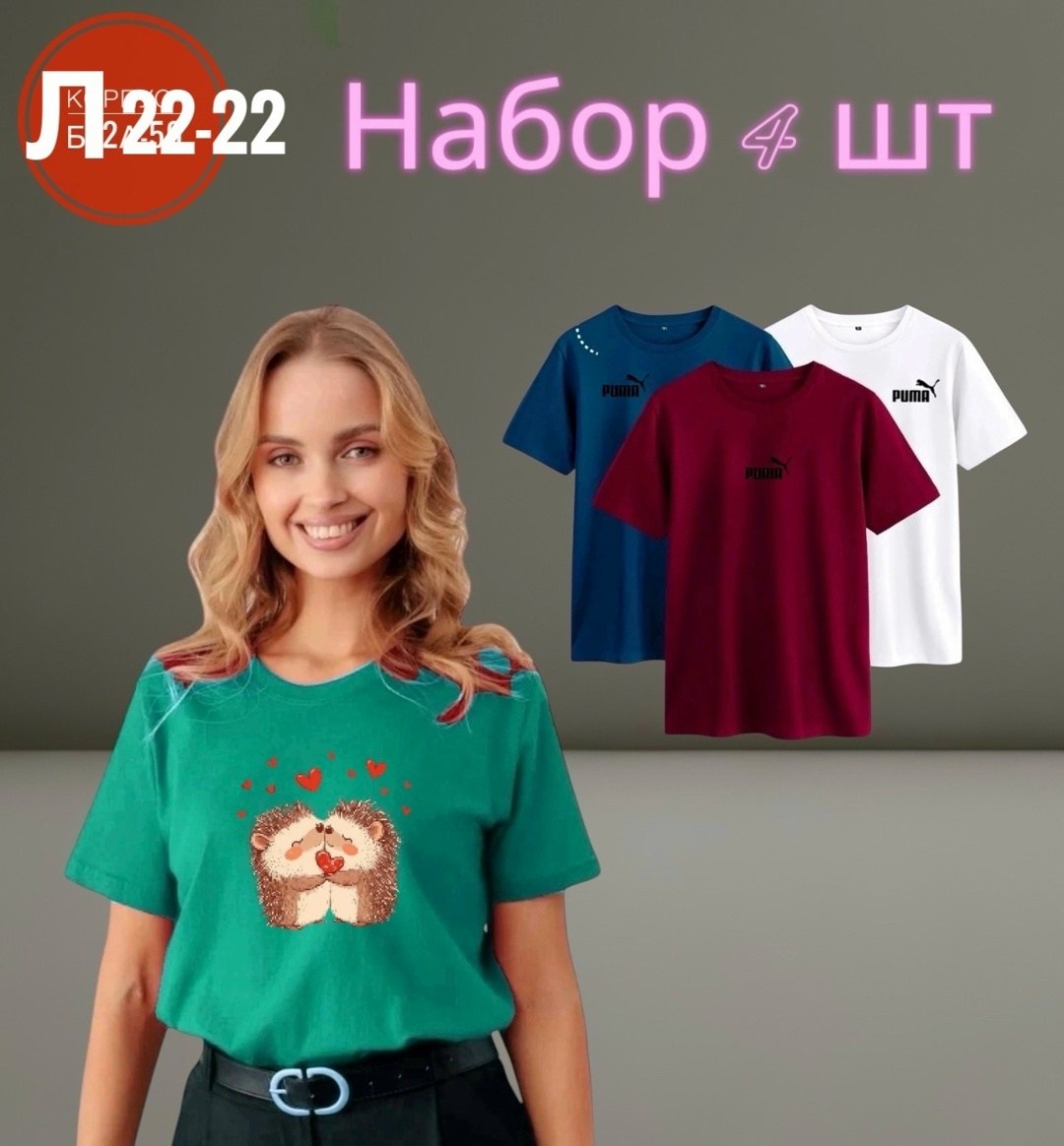 футболка женская,зелёная футболка женская,футболки женские с принтом,футболки для женщин,комплект футболка