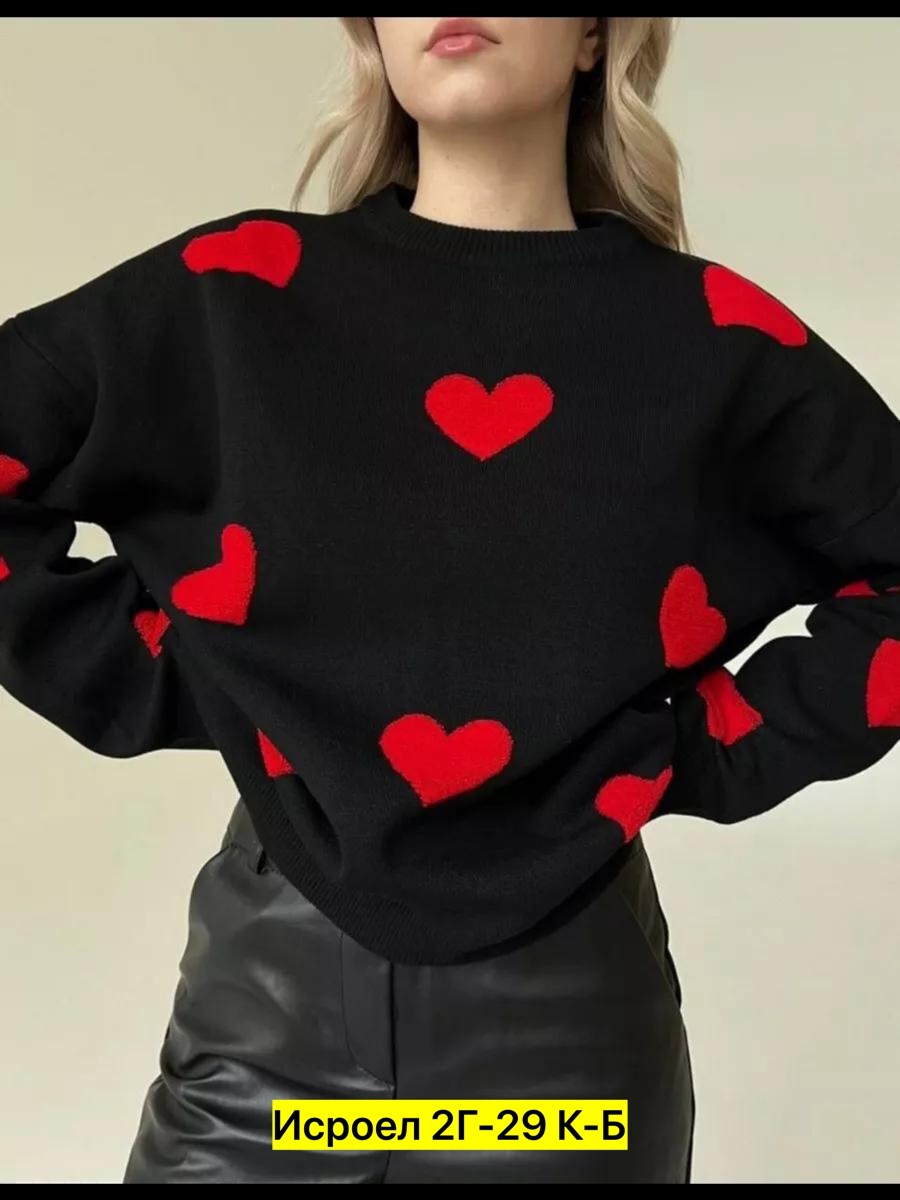 свитер женский сердце,свитер с сердцем,свитер оверсайз с принтом сердечек,свитер с сердцем оверсайз,свитер вязаный оверсайз с рисунком в сердечко amars