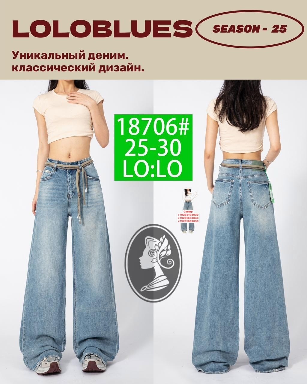 широкие джинсы,джинсы женские,модные джинсы,джинсы брюки,джинсовые брюки