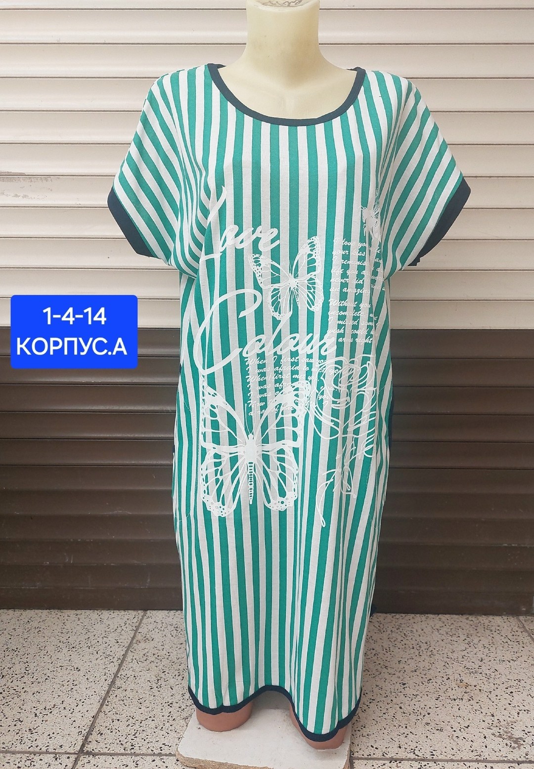 туника домашняя женская,женские туники,домашняя туника,женское домашнее платье,туника стильная