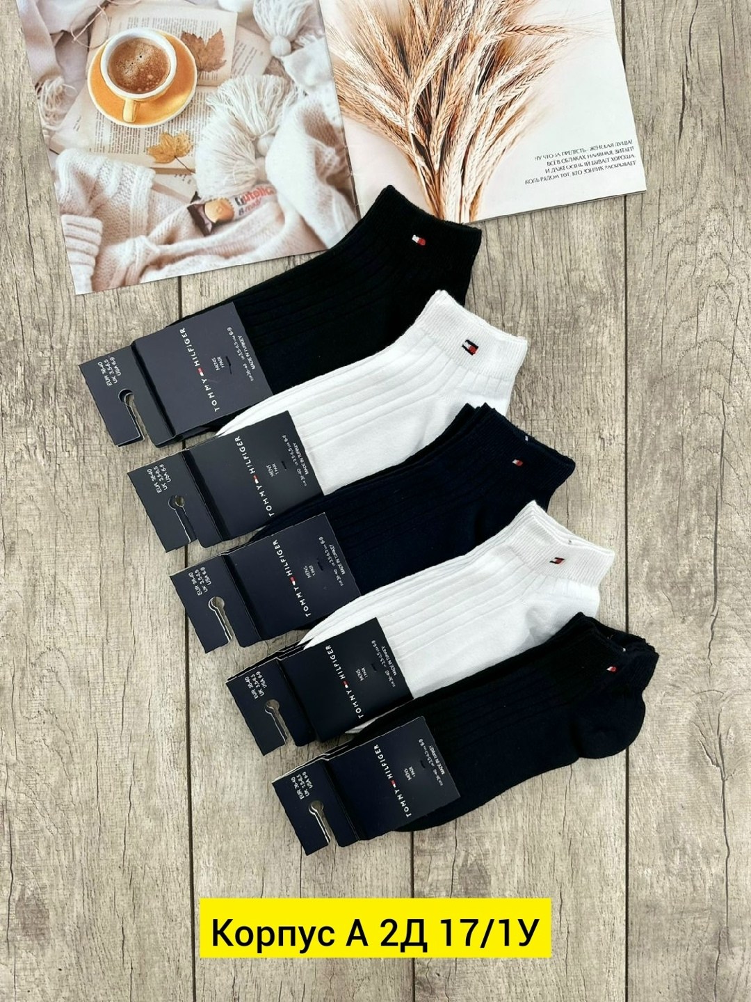 носки tommy hilfiger,мужские носки томми хилфигер,носки мужские,томми хилфигер набор носков,томми хилфигер носки белые