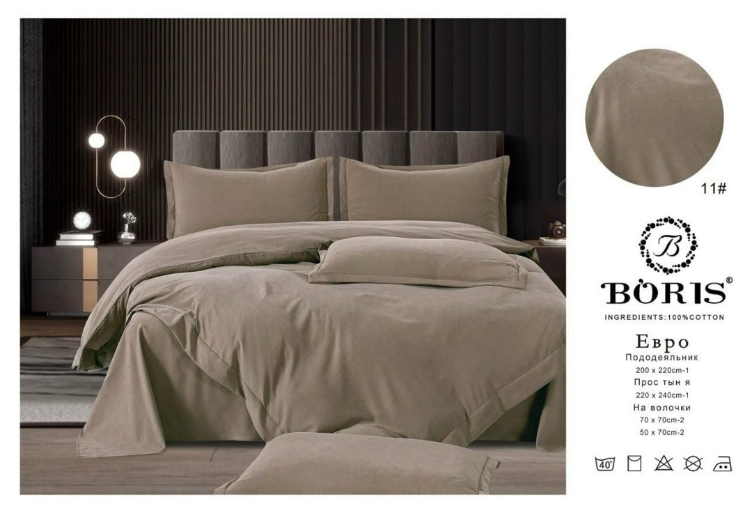 комплект постельного белья евро boris,комплект постельного белья boris бархатный сатин,комплект постельного белья boris сатин люкс,комплект постельного белья boris сатин,комплект постельного белья bor