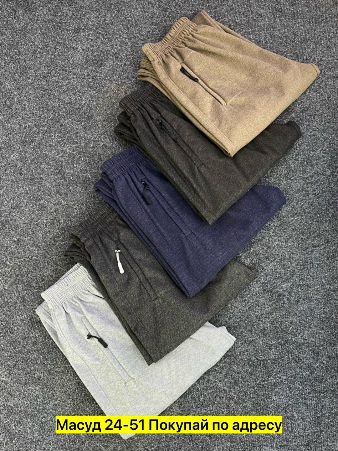 спортивные брюки,брюки свободные,брюки штаны,повседневные брюки,штаны теплые