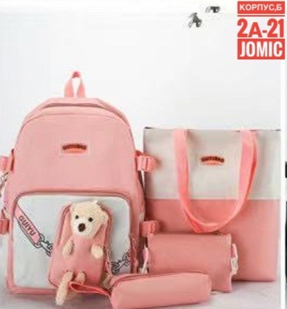 набор рюкзак,набор школьные рюкзаки,школьные рюкзаки,рюкзак,комплект рюкзак