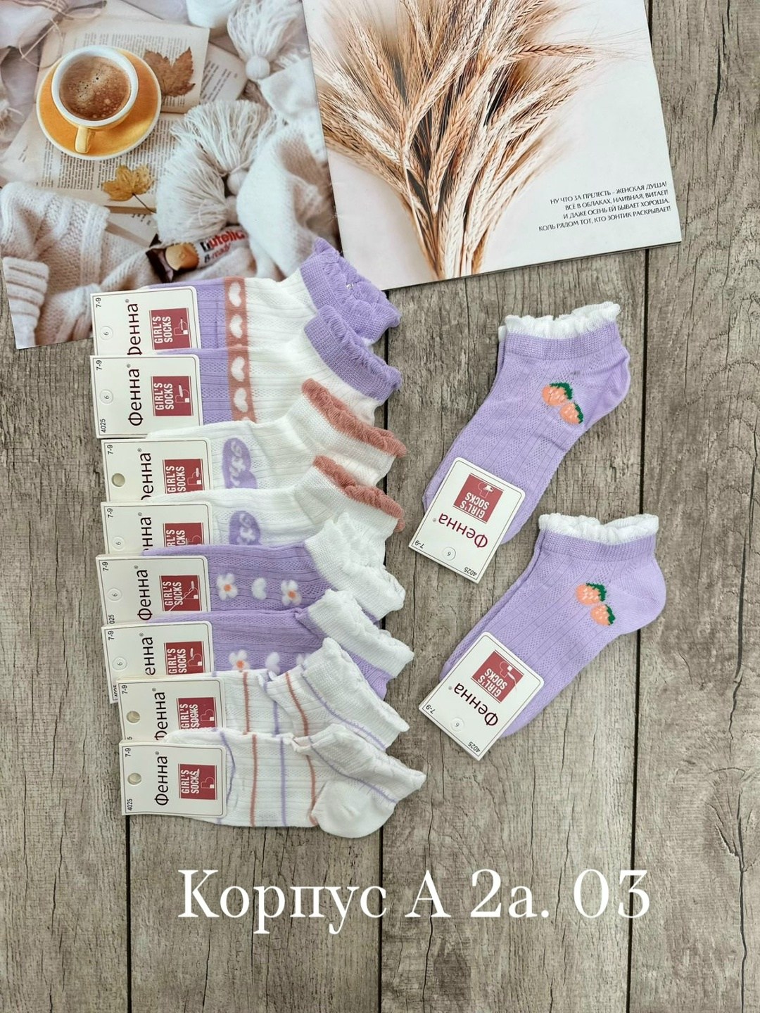 носки женское,носки для девочек,носки детские,носки комплект,женские носки упаковка
