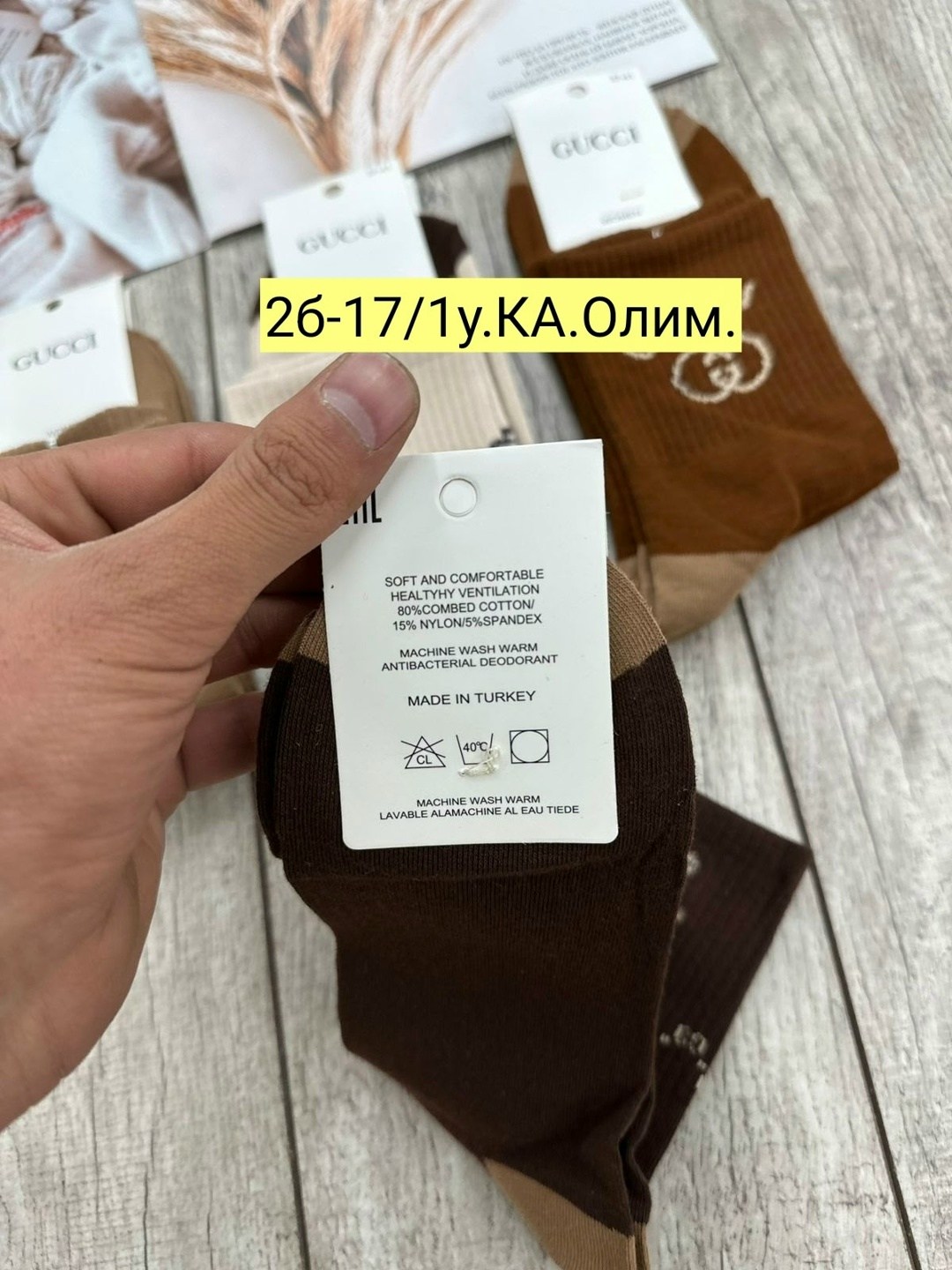 женские носки,мужские носки,носки комплект,носки мода,комплект носки мужские