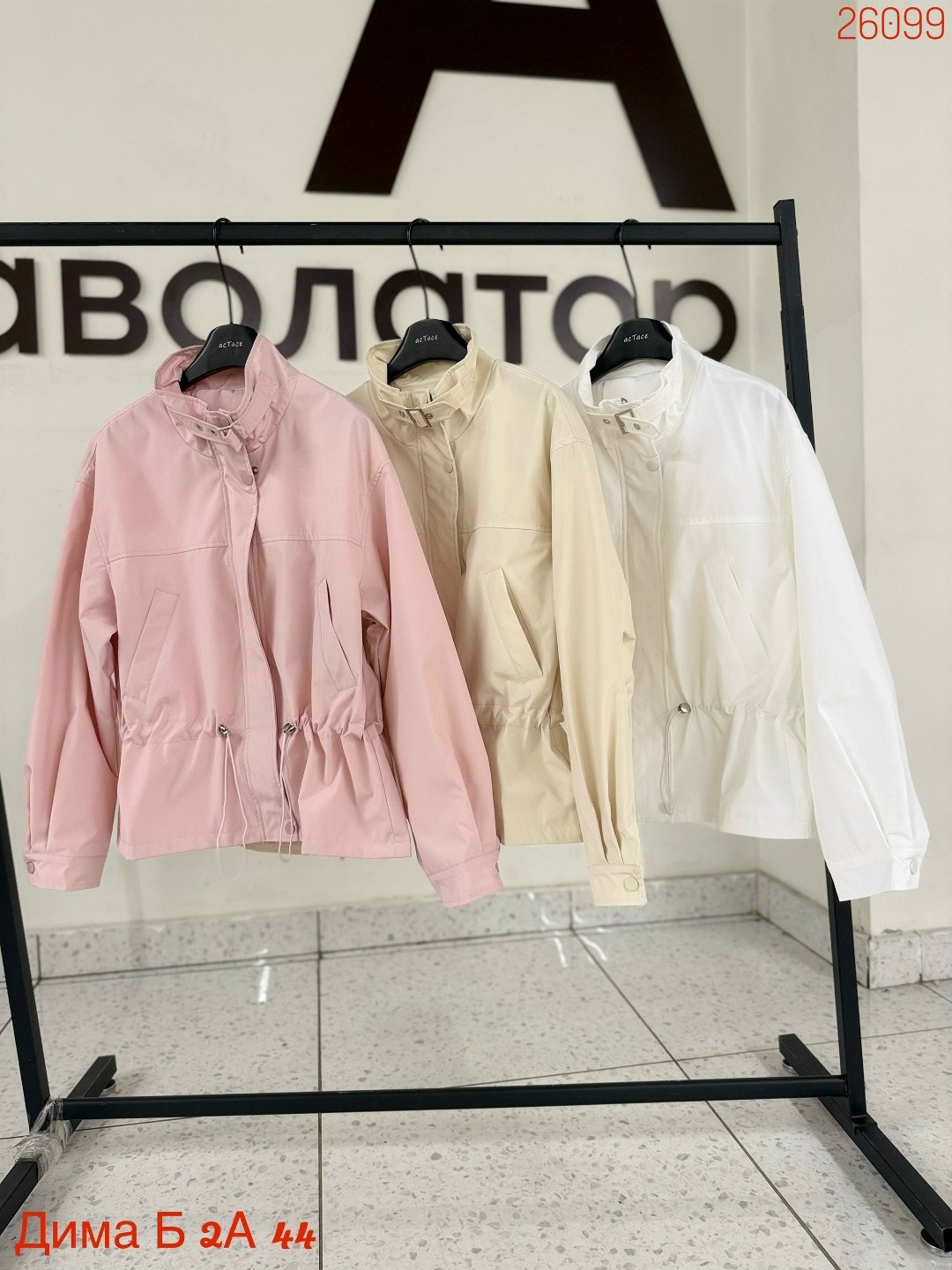 куртка свободного кроя,повседневная куртка,куртка модная,куртка женская,ветровка женская