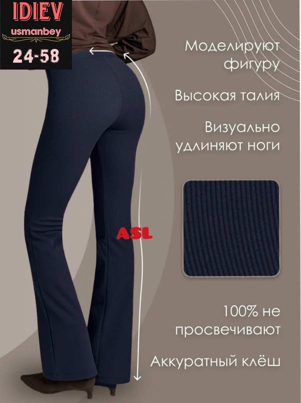 леггинсы спортивные клеш,легинсы женские,клеш легинсы,клеш лосины,леггинсы женские клеш в рубчик