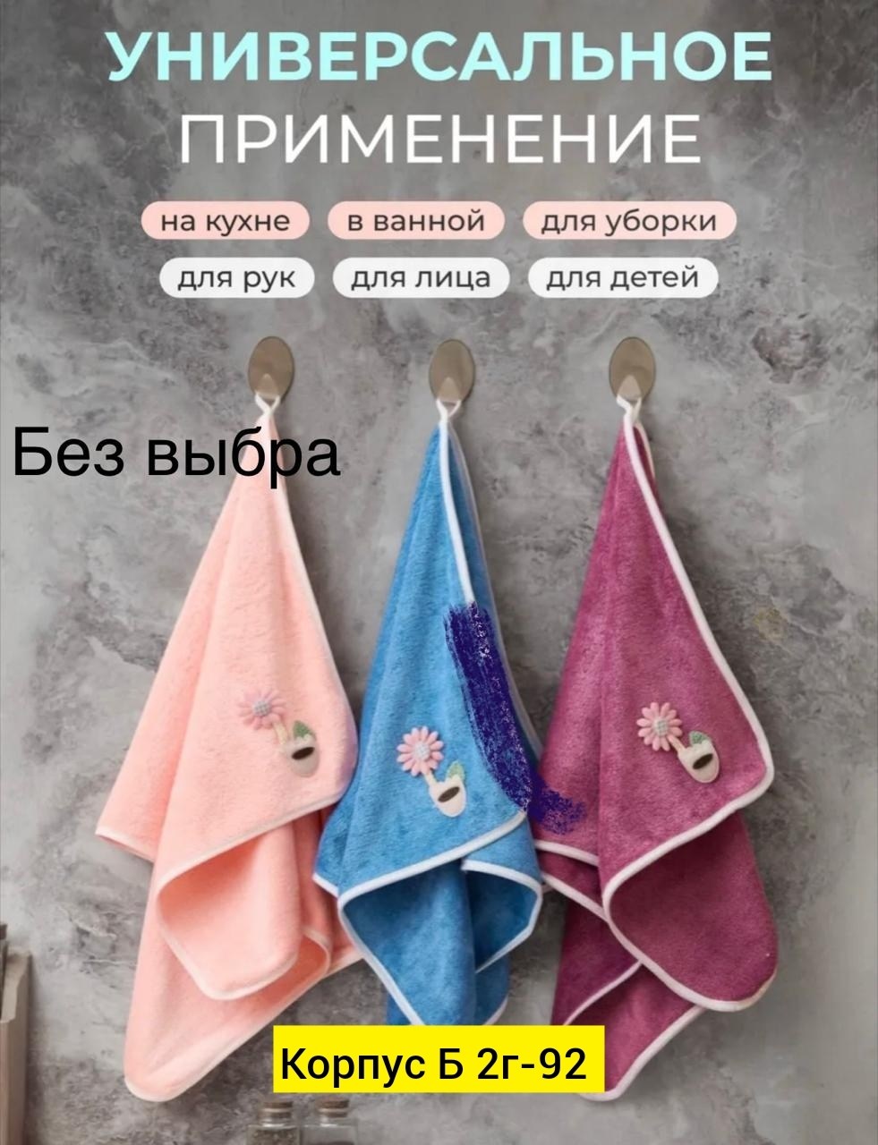 полотенца кухонное из микрофибра,набор кухонных полотенец махровые,набор кухонные полотенец,полотенца кухонное махровое,кухонное полотенце из микрофибры