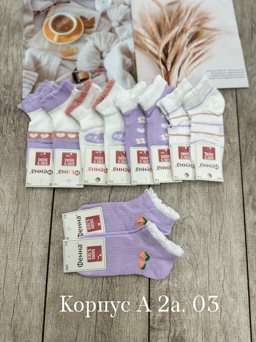 носки женское,носки для девочек,носки детские,носки комплект,женские носки упаковка