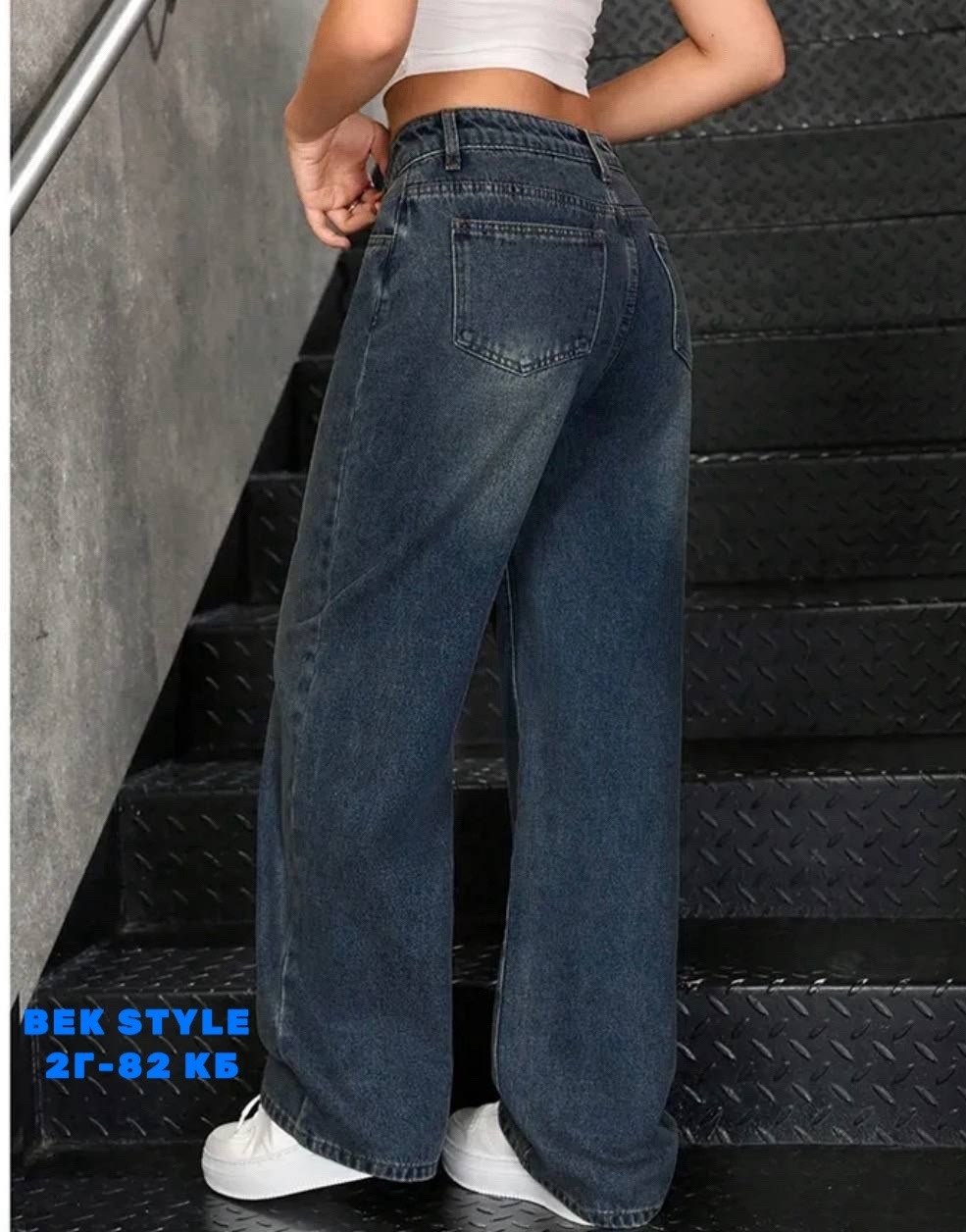 джинсы женские,модные женские джинсы,джинсы для женщин,широкие джинсы,джинсы широкие женские