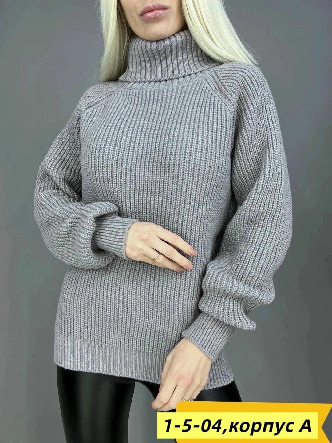 свитер водолазка с горлом базовая th-diamond,свитер водолазка с горлом базовая kien-daisy,вязаная водолазка женская,свитер водолазка с горлом базовая th-diamond цвет черный,свитер женский с горлом