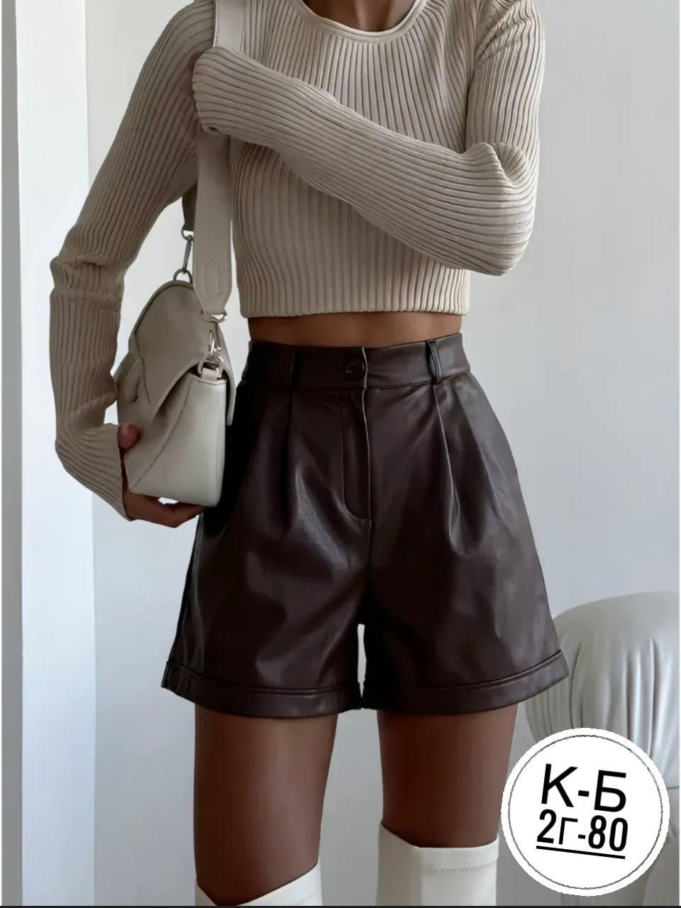 кожаные шорты женские,шорты из экокожа,кожаные шорты,кожаная юбка шорты,юбка шорты из экокожи