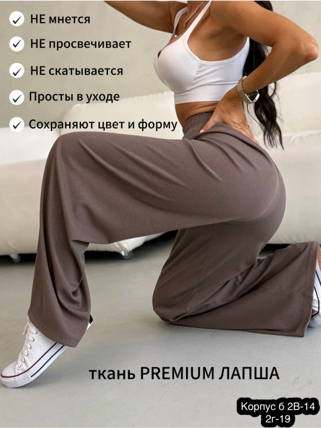 женские широкие брюки,брюки повседневные широкие,широкие брюки для женщин,широкие брюки,женские брюки с широкими штанинами