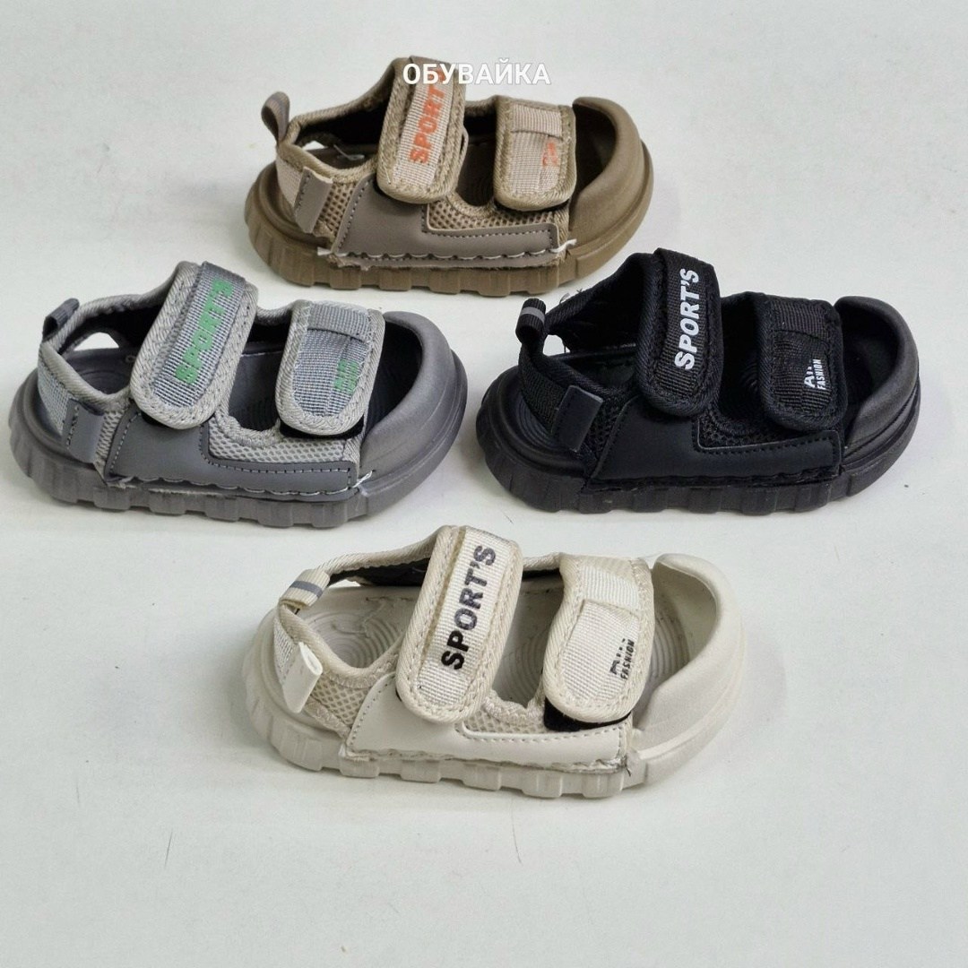 сандалии для мальчика,сандалии,детские сандалии,детские босоножки,сандали босоножки