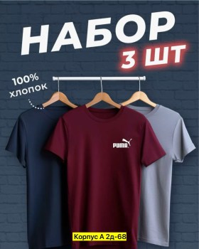 Футболка