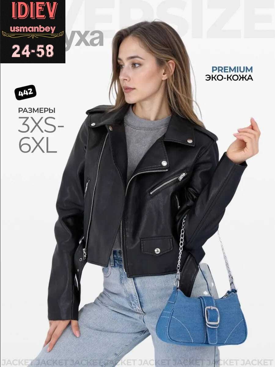 куртка женская,косуха короткая,куртка кожаная женская,кожаная куртка,косуха