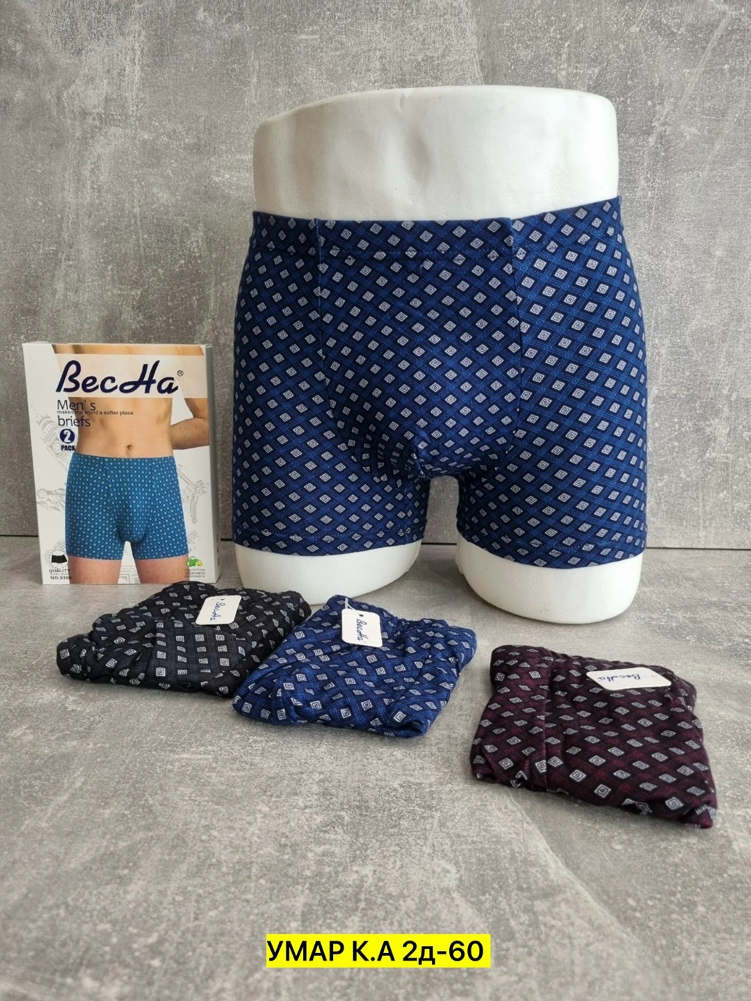 комплект мужских трусов боксеры 2 шт,комплект мужских трусов,трусы мужские,трусы мужские семейные,комплект трусов мужские боксеры