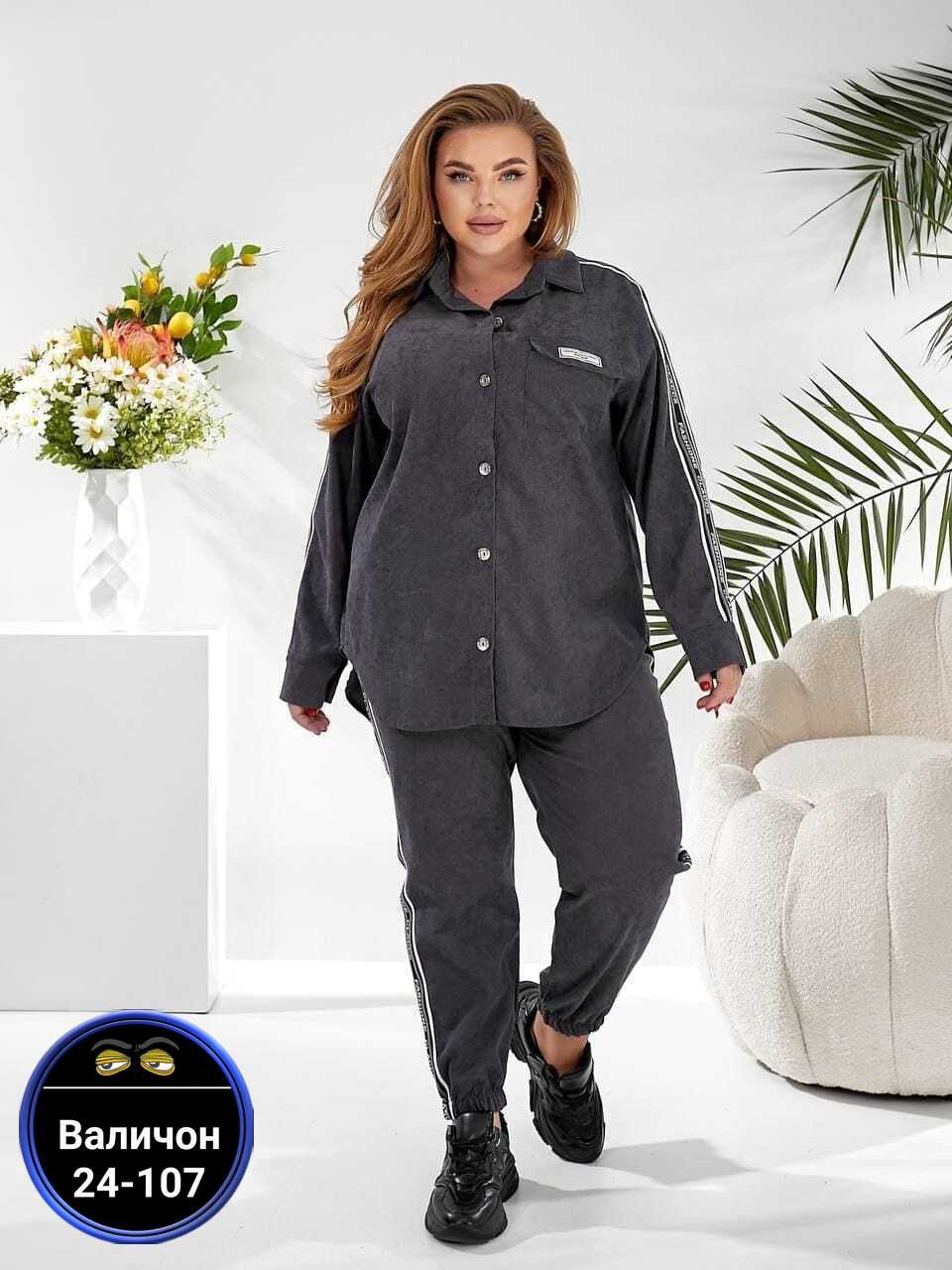 женский спортивный костюм больших размеров,cпортивный костюм больших размеров,женские костюмы больших размеров,женские костюмы спортивные,костюмы двойки женские больших размеров