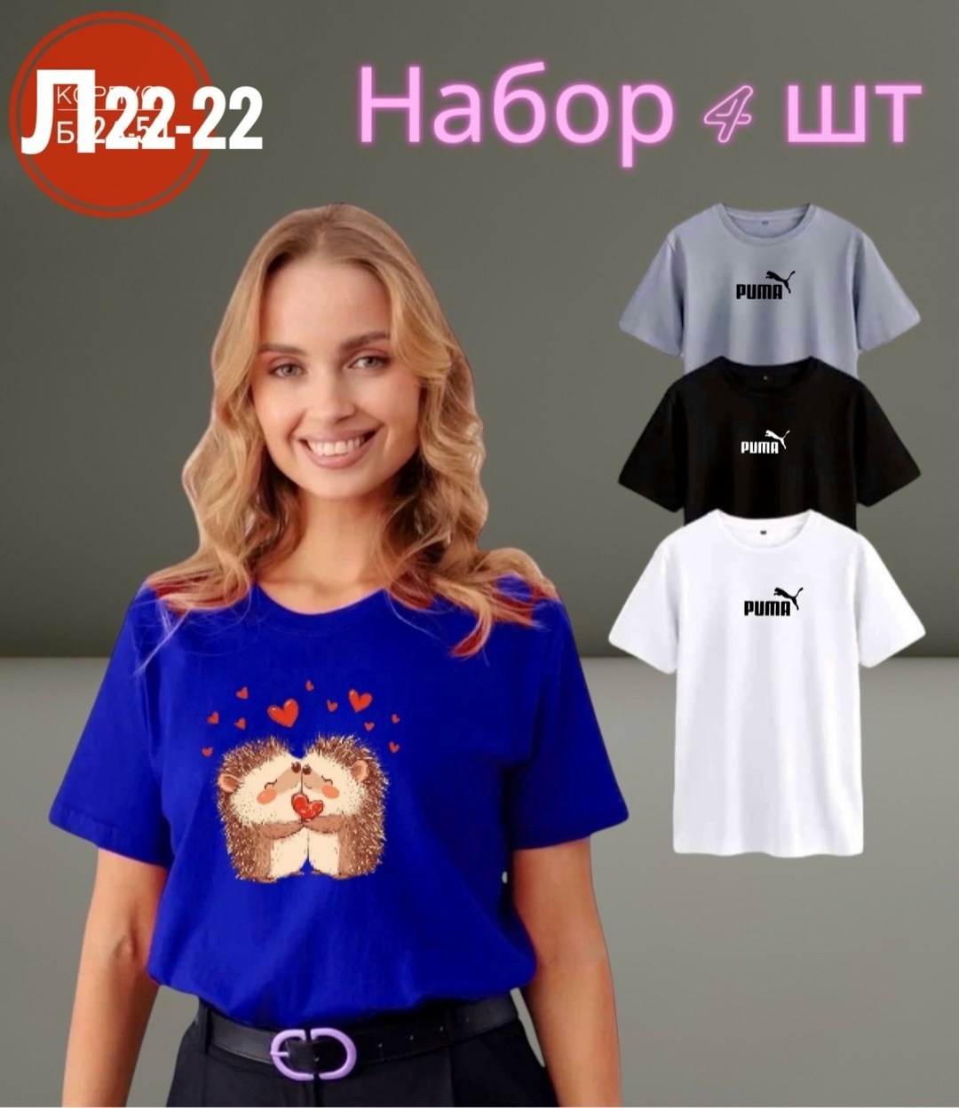 футболка женская,зелёная футболка женская,футболки женские с принтом,футболки для женщин,комплект футболка