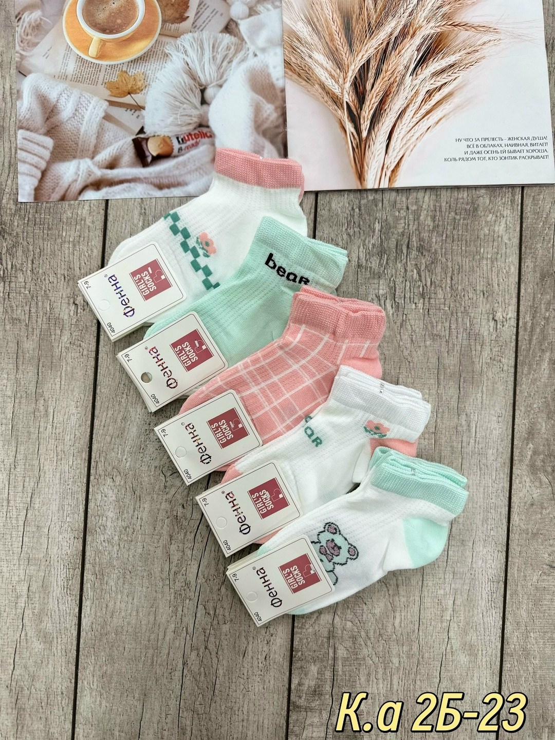 носки женские,носки детские,носки для девочек,комплект носки женские,носочки детские