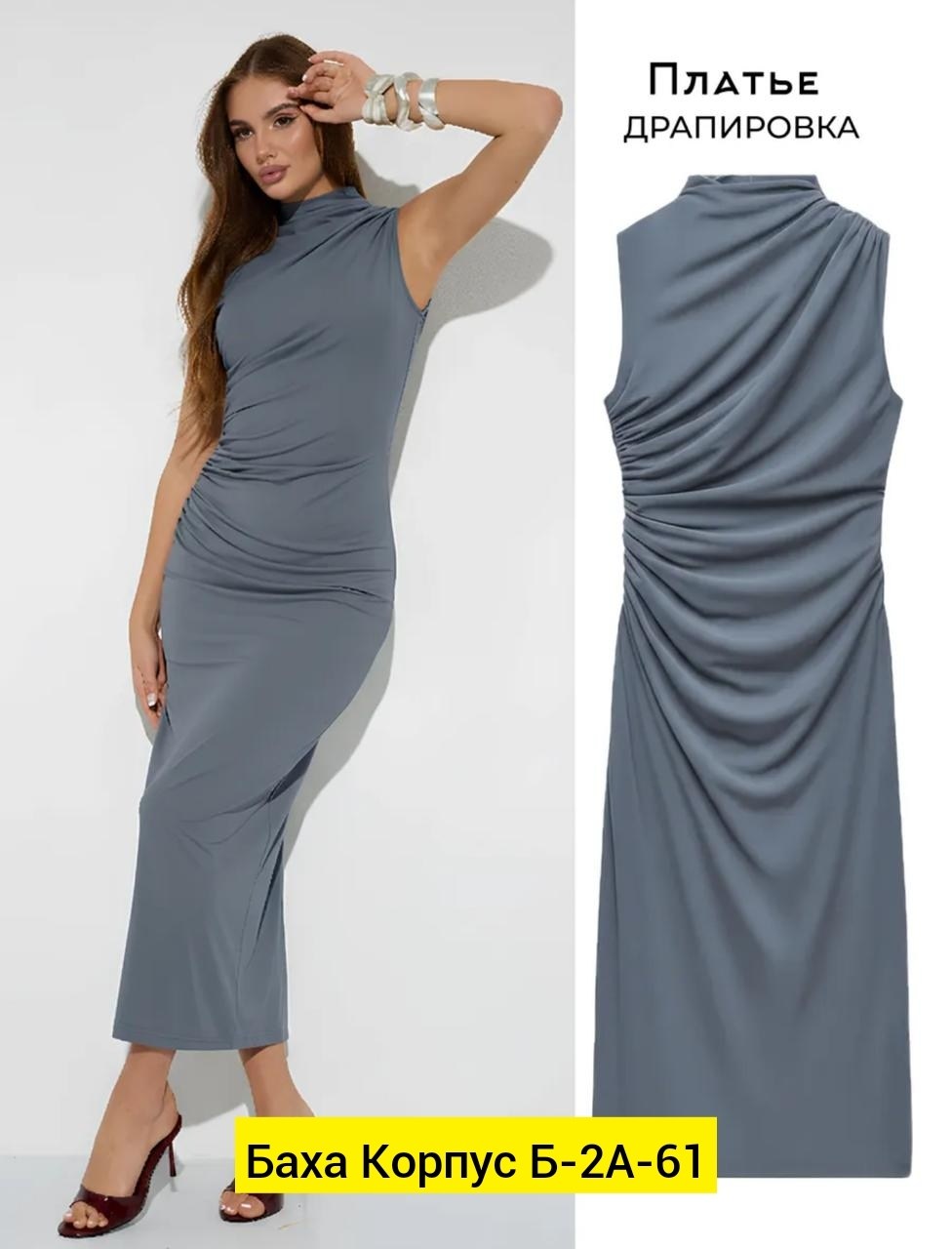 женское платье,платье длинное с драпировкой без рукавов nely look,облегающее платье,платье,платье вечернее женское