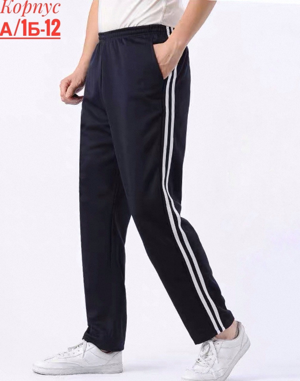 брюки спортивные adidas мужские,спортивные брюки adidas originals аdi,брюки спортивные adidas,спортивные брюки baggy fit adidas черный,адидас штаны