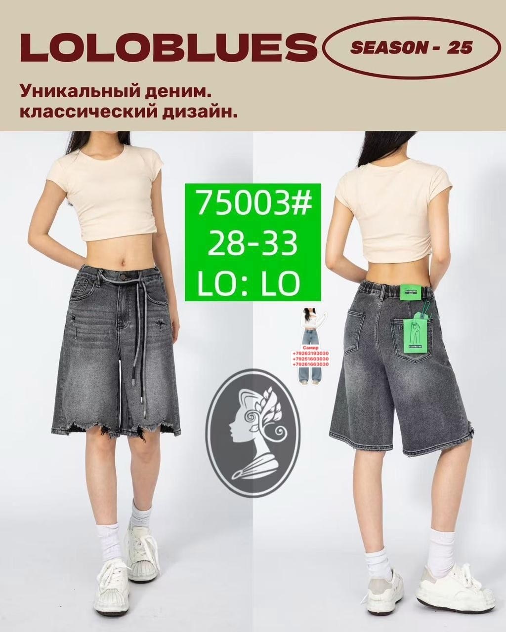 шорты y2k бермуды багги джинсовые juliche 237277070,шорты y2k бермуды багги джинсовые juliche,шорты длинные джинсовые,удлиненные шорты,женские джинсовые шорты