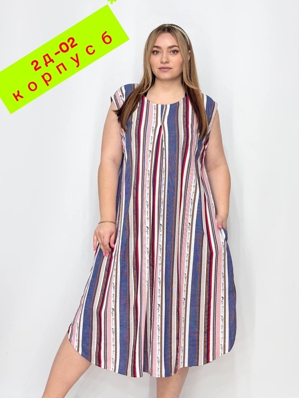 платья женские больших размеров,платье женской,платья,платье больших размеров,платья большие размеры
