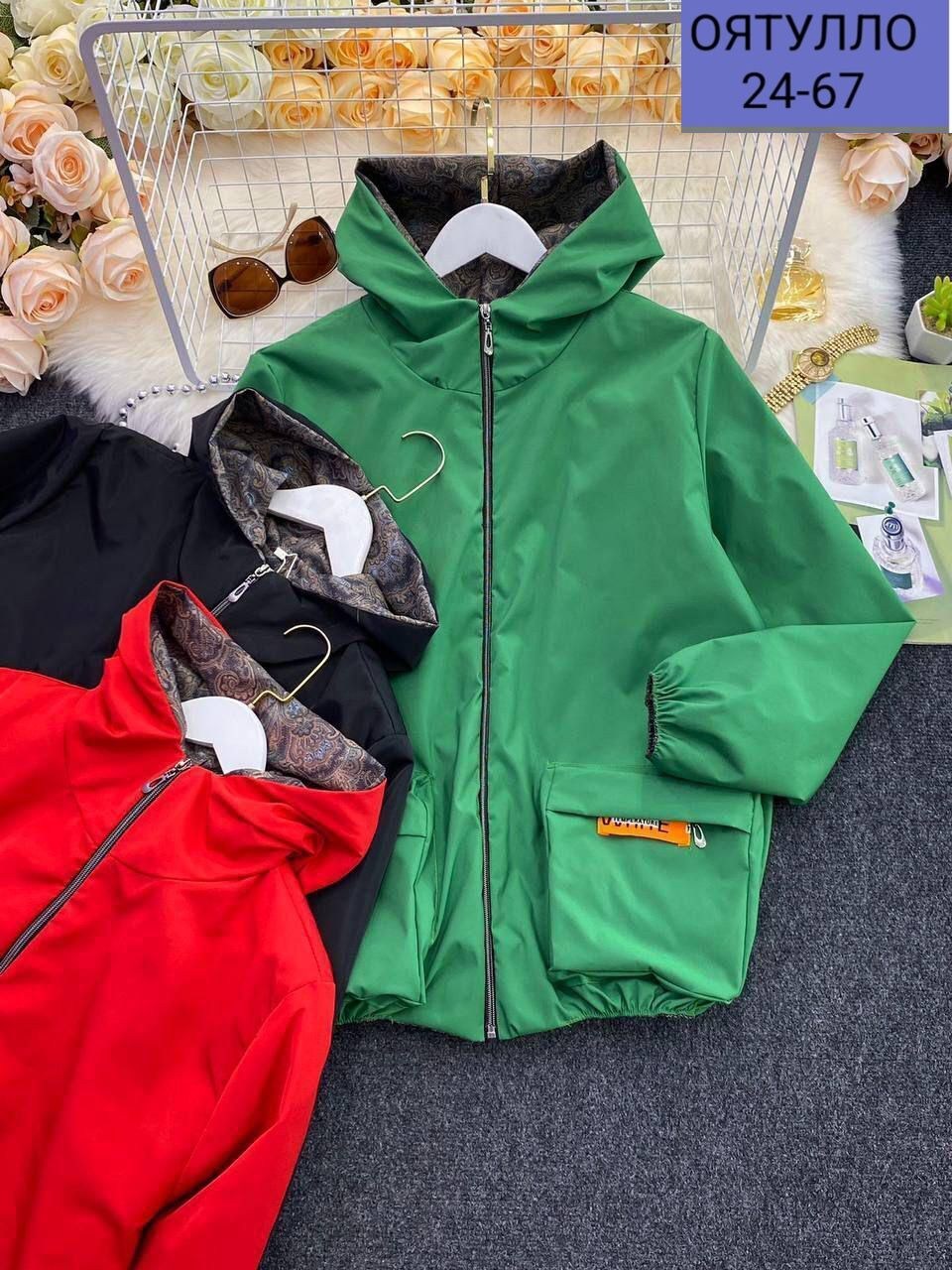 демисезонная куртка,куртка женская,женская ветровка,женская куртка большого размера,демисезонная куртка больших размеров