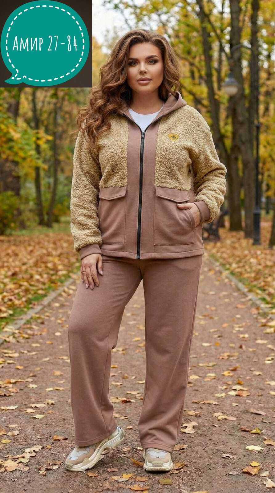 спортивный костюм женский больших размеров,cпортивный костюм больших размеров,теплый костюм на флисе,костюм женский на флисе,костюм женский на флисе спортивный