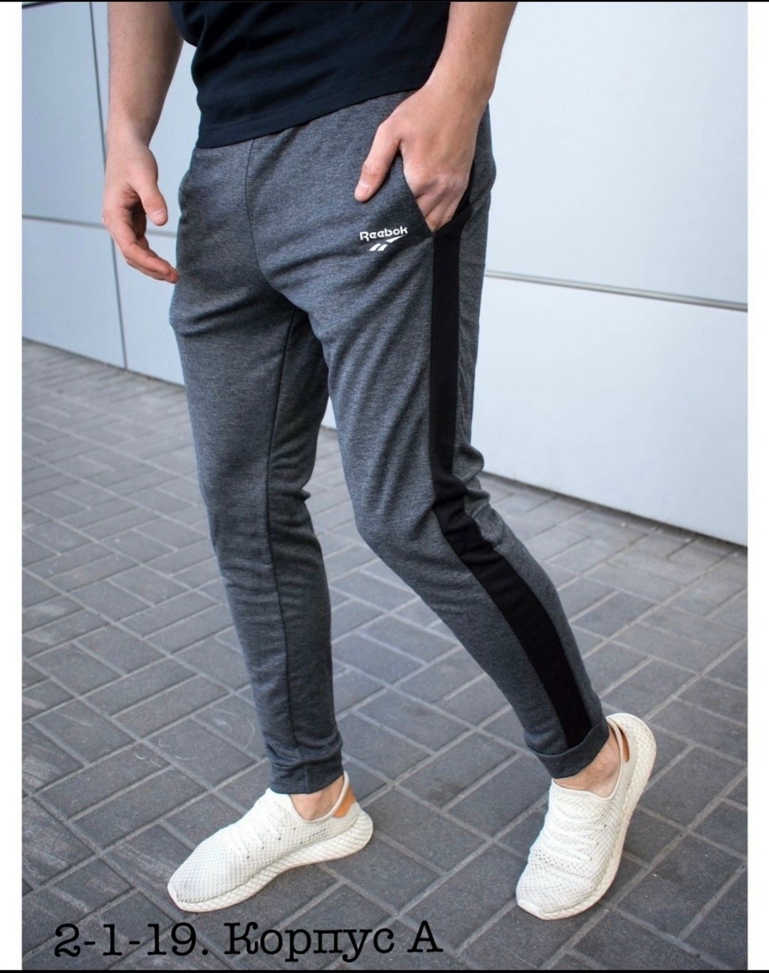 мужские спортивные штаны,мужские спортивные брюки,спортивные штаны,брюки спортивные,бело черные спортивные штаны мужские