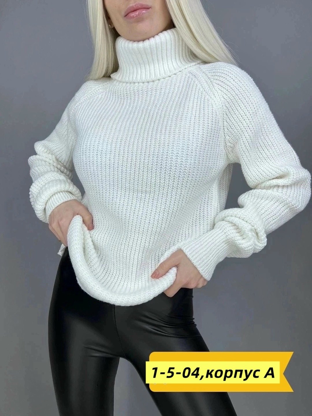 свитер водолазка с горлом базовая th-diamond,свитер водолазка с горлом базовая kien-daisy,вязаная водолазка женская,свитер водолазка с горлом базовая th-diamond цвет черный,свитер женский с горлом