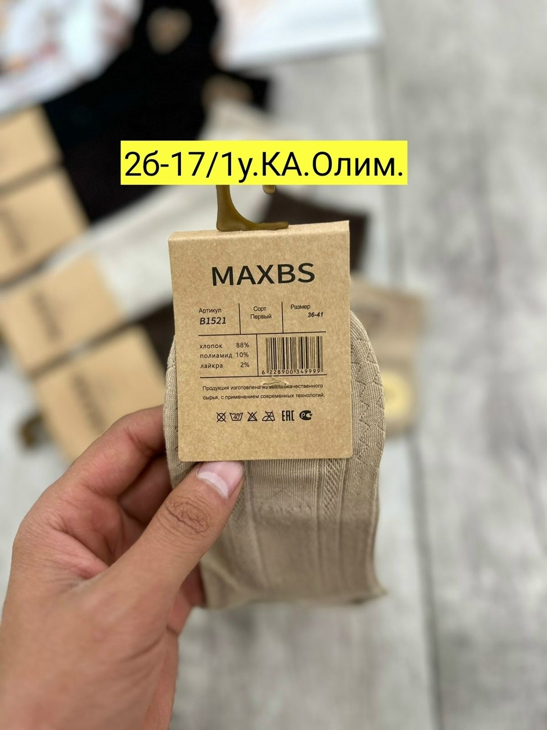 женские носки,носки женские 10 пар,носки женские turkan,популярные женские носки,носки базовые