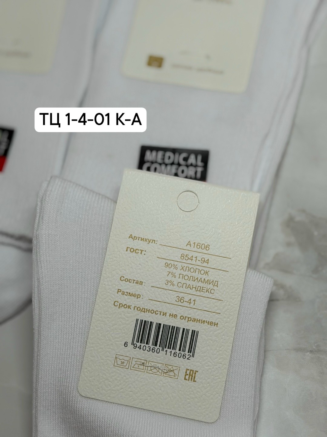 носки женские,носки женские 10 пар,носки белые женские,носки оптом,комплект носки женские