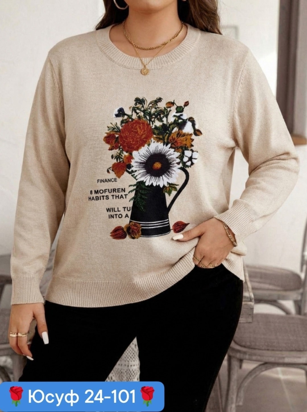 женская кофта,теплые кофты,женский свитер,модные свитера,свитер