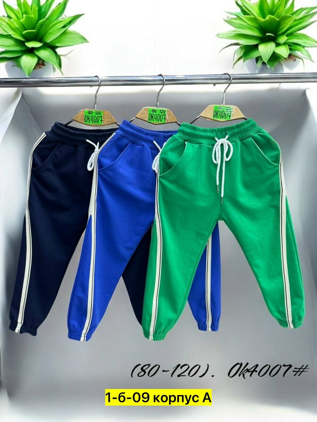 брюки детские,штаны детские,штаны для мальчика,штаны детские брюки,брюки для мальчика