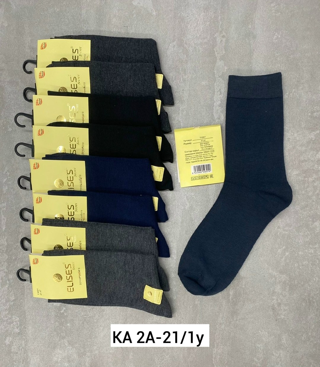 носки мужские,носки мужские 10 пар,носки унисекс,носки хлопковые мужские,носки мужские хлопок