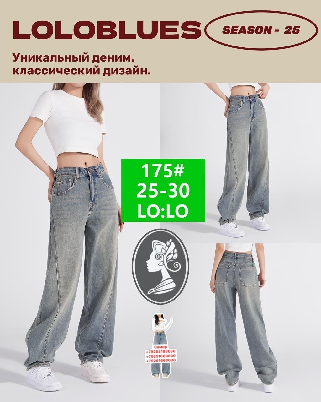 широкие джинсы,женские джинсы,джинсовые брюки,женские джинсы с широкими штанинами,широкие джинсы женские