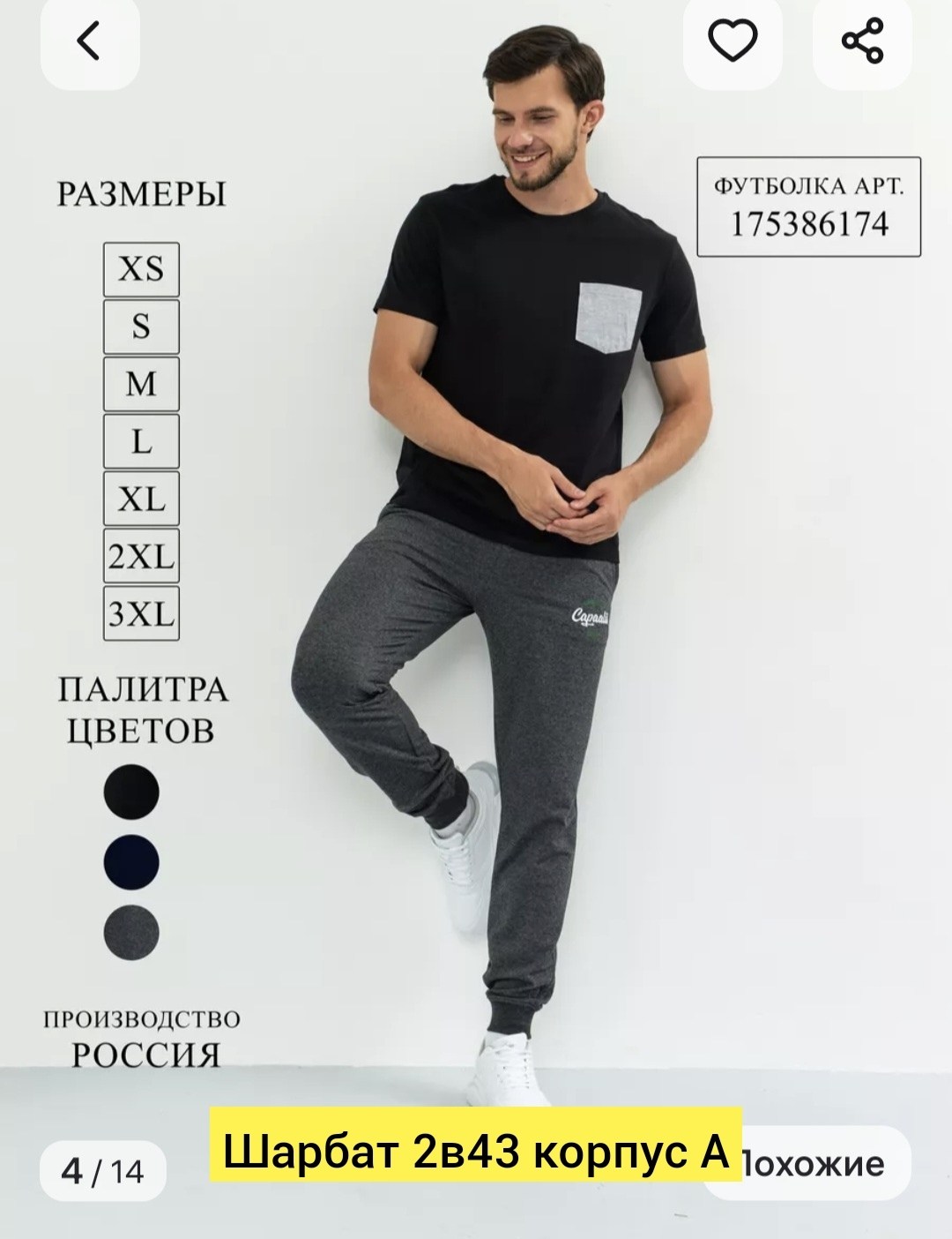 мужские спортивные брюки,брюки мужские,мужская мода,брюки спортивные,штаны мужские