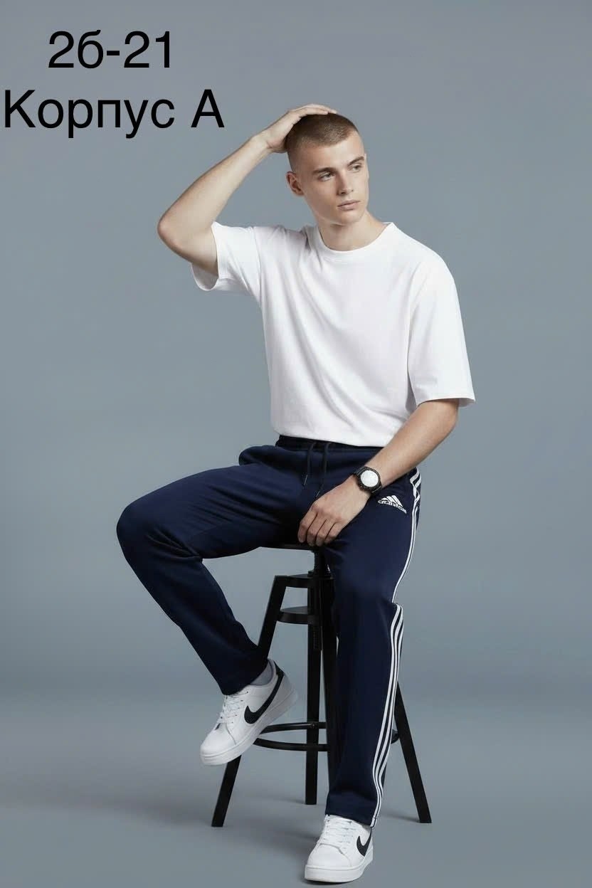 брюки спортивные adidas мужские,брюки спортивные adidas,адидас штаны,мужские брюки adidas,брюки спортивные